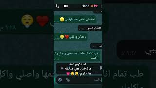 لمه تكون لسه مرتبط بيه بس هي متعلقه بيك اووي 😂😂💗 #اشترك_في_القناة