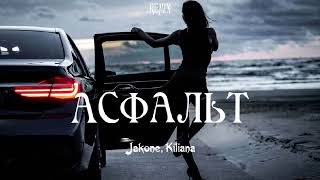 Jakone , Kiliana - Асфальт | Remix 2024