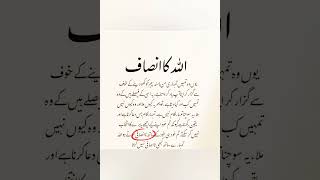 #islamic #urdu