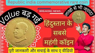 20 पैसे महात्मा गांधी कॉइन value/mahatma gandhi 20 paise coin market price/1869-1969-20 paise Rare c