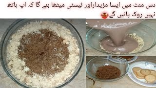 Chocolate Dessert 😍 Recipe By Shafaq Kitchen Korner