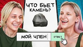 ЧТО БЬЕТ КАМЕНЬ?…