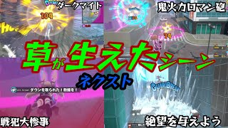 無限に回復してくるトガヒミコ・・・草が生えたシーンまとめ【僕のヒーローアカデミアULTRA RUMBLE配信切り抜き】