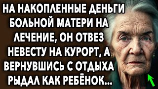 На накопленные деньги, он отвез невесту на курорт, а вернувшись с отдыха, был в шоке…