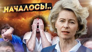 Какие прекрасные новости из Евросоюза! Новый отчет поверг всех в шок!