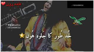 Kis yad ka sehraa hon.sad status abida parveen2020