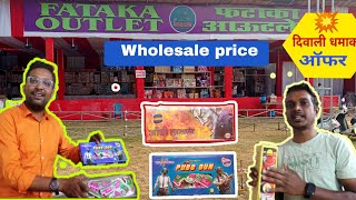 Fataka Outlet 💥🤗Fataka Shop. Dahanu Road. Machhi Subhash Vlog #fataka #mumbai #fireworks #fatakada