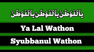 Lirik Ya Lal Wathon (LAGU MARS NU)