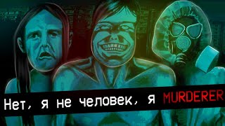 ХОРРОР В СТИЛЕ PAPERS, PLEASE! - No, I'm Not Human