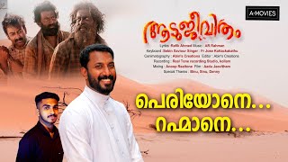 Periyone Song | Malayalam | The goat life | Aadujeevitham | A. R. Rahman | Fr Jose Kottackakathu |