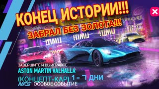 Aston Martin Valhalla Kingslayer Прохождение 1 2 3 4 5 6 7 День Советы