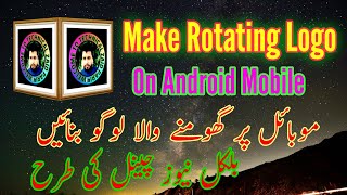 How To Making Rotating Logo On Mobile |Ghoumany Wala Logo Kaisse Banain |Channel Logo |Rotating Logo