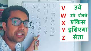 Learn Spanish through Hindi Day 2 | Spanish alphabet | Spanish consonants