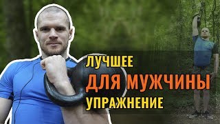 Жим гири стоя. Как накачать мощные плечи? Мужское упражнение с гирей. Shoulder press, kettlebell.