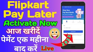 Flipkart pay later kaise activate kare | Flipkart pay later payment kaise kare | Full Process 2022