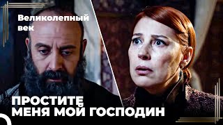 Восхождение Хюррем #170 - Хюррем Пытается Простить Себя | Великолепный Век