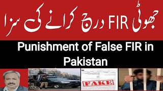 False FIR | Fake FIR Punishment | Jhooti FIR ki Saza | Malicious Prosecution | Qalandra 182| Harjana