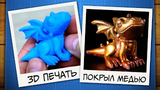 🧪Искусство гальванопластики. Покрываем медью фигурки и листья