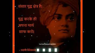 Swami Vivekanand Motivational quote Status. Lal Bindi Akull Song Status