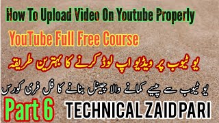 How To Properly Upload a Video On Youtube Channel with new settings | technical | Zaid Pari