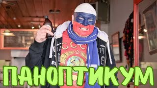 Жизнь в России - психиатрический опыт!