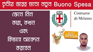 তৃতীয় বারের মতো নতুন Buono Spesa- Buno Spesa febbraio 2021