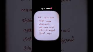 Pick up lines 😍#trending #tamil #tamilvedio #tamilshorts