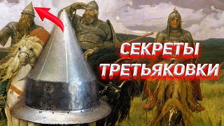 Секреты картин Третьяковской галереи.