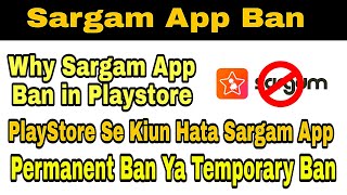 Starmaker App Sargam Ban In India||Sargam Karoke App Ban hua Play Store se