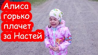 VLOG Настя чуть не умерла от страха