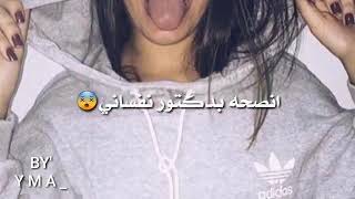 بصراحه حالتها حاله