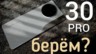 Обзор TECNO Camon 30 Pro 5G