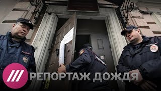 Как полиция подбрасывает вам наркотики. ОПЕРАЦИЯ «МАК» // Дождь