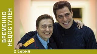 Временно недоступен. Комедия . 2 серия. Сериал. StarMedia