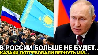 Это произошло сегодня утром 14-сентября! Россия заявил о полном/Казахстан сегодня новости/последние