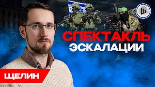 💥Реальная ЦЕЛЬ Израиля - Щелин. Кто ПОГАСИТ Ближний Восток, Демократия и тоталитаризм