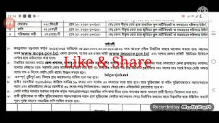 #JSC🔥SSC_পাশে_নিয়োগ  #Dc_office_Job_Circular_2022| যশোর জেলা প্রশাসকের_কার্যালয়_নিয়োগ_বিজ্ঞপ্তি২০২২