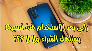 ليه الموبايل ده مميز ؟ | honor 20 pro  | speed test | camera test