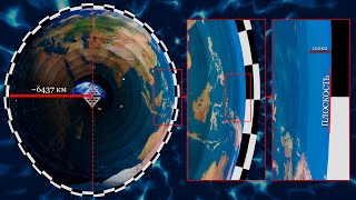 ВОДА ПЛОСКАЯ ≠ ЗЕМЛЯ ПЛОСКАЯ