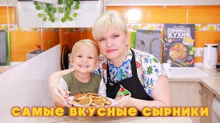 Сырники для малышей - ну, оОчень вкусные! Завтрак для детей.