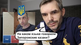 Чат рулетка - жалкое блеяние и подрыв на ридну мову козаков