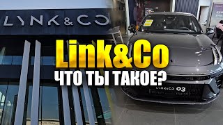 ОБЗОР автосалона Link&Co В КИТАЕ