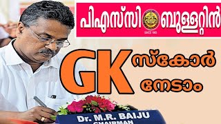 psc bulletin December 2022 GK || psc current affairs December 2022