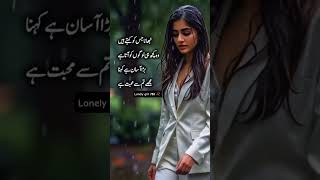 🤌🏻نبھانا کچھ ہی لوگوں کو آتا ہے..😊💔 urdu poetry #deeplines #trending #shayari #quotes #love #shorts