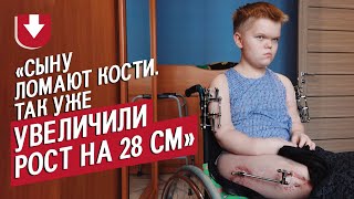 Моему сыну удлиняют ноги: Татьяна | Быть мамой