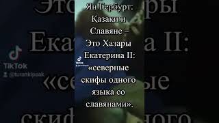 СЛАВЯНСКАЯ       ТРАДИЦИЯ         ОКАЗАЛАСЬ        ҚАЗАҚСКОЙ