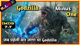 Godzilla Minus One | Movie Explained in Hindi | जब पहली बार जागा था Godzilla