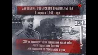 23.  Освобождение - Венская наступательная операция