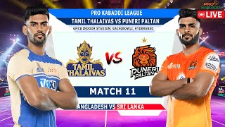 TAM vs PUN Live 🔴 | Tamil Thalaivas vs Puneri Paltan Live Kabaddi PKL Season 11 Live