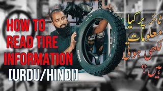 How to Read Tire information - اردو / हिंदी